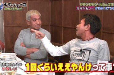 『ダウンタウンなう』事件で生活一変 松本伊代 早見優 引退覚悟 仕事ない・・・  「浜田雅功❌松本人志」