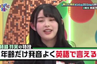 【ただの癒し】柿崎芽実まとめ その一。（日向坂46のひらがな推しまとめ）