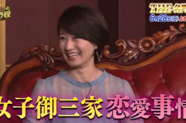 東京“女子御三家”高校の意外な秘密「THE名門校 日本全国すごい学校名鑑」| ＢＳテレ東