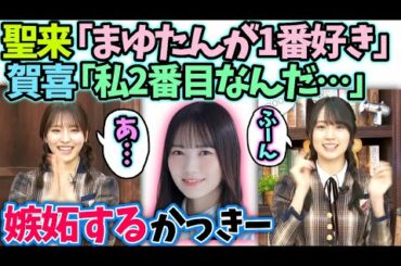 賀喜遥香早川聖来田村真佑の三角関係【文字起こし】乃木坂46