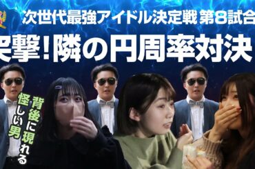 クイーン オブ アイドル's #7