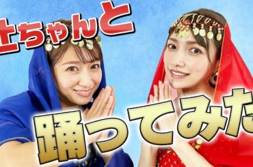 【コラボ】辻ちゃんとハッピーサマーウエディング踊ってみた