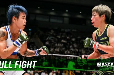 Full Fight | 浜崎朱加 vs. パク・シウ / Ayaka Hamasaki vs. Si Woo Park - RIZIN.38