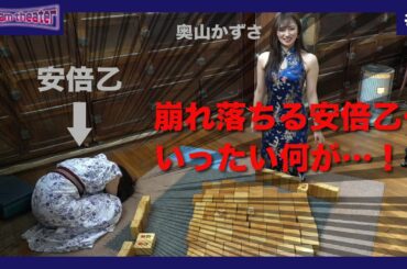 安倍乙悶絶…！？　麻雀宝湯記　銭湯ｄｅ７番勝負　４番「デカパイ×サイコロゲーム」