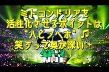 #245  3秒でミトコンドリアを活性化させる方法