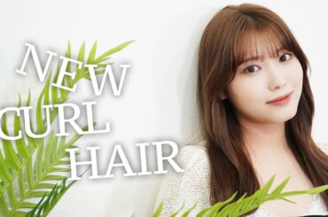 【くびれ巻き】ゆるっと大人っぽ韓国巻き髪🇰🇷❤️