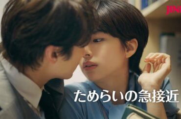 佐久間由衣、小関裕太とキス寸前　胸キュン連発の韓ドラあるあるCM第2弾　チャミスルテレビCM「恋するチャミスル2」