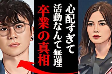 白石麻衣が乃木坂46を卒業した本当の理由がヤバすぎる！？関ジャニ∞安田章大を〇〇するために・・・