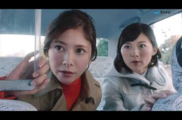 真木よう子、伊藤沙莉に“オトナ”の手ほどき、「大人のクリームパイ」マクドナルド新CM