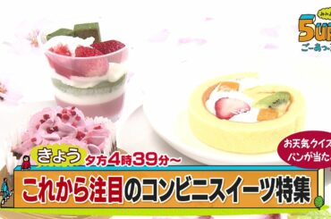 2021年3月3日「みみよりライブ ５up！」PR