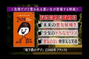 初音映莉子 古い映画好きの個性派女優（後篇）