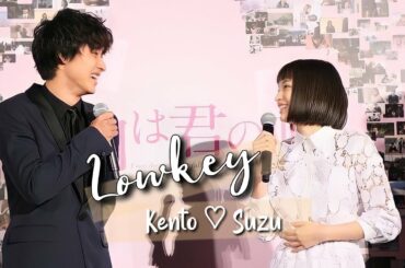 Suzu Hirose x Kento Yamazaki (広瀬すず ♡ 山崎賢人) - Lowkey