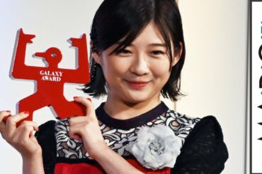 伊藤沙莉、ギャラクシー賞受賞を実感　「好きなお芝居を続けていけたら」と決意新た