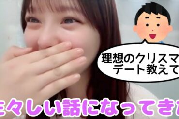 【イコラブ】クリスマスイブに生々しい話をしてしまう齊藤なぎさ【=LOVE（イコールラブ）】