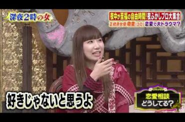 【趣里 , 根本宗子 , 薄幸（納言）】『深夜2時美女たちの至福時間SP 女優・趣里のヤバい生態』  013