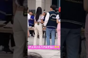 【TWICE】チェヨンとハグなんて許せない😤😤ww