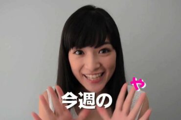 優希美青の「今週のおっので～らちゃ～ん」#09