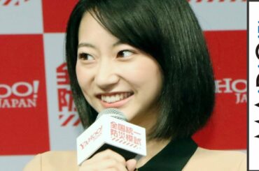 武田玲奈、本木雅弘と初対面にドキドキ　「全国統一防災模試」イベント1