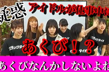 【中山莉子】りこちゃん…あくびしたの…？