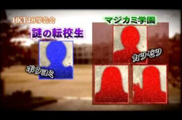 マジすか学園0でのカツゼツ（兒玉遥）、ボウヨミ（朝長美桜）の誕生の原点