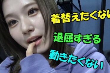 衣装に着替えるのが嫌でただひたすらカメラにどうでもいいこと喋ってるサナが可愛すぎる