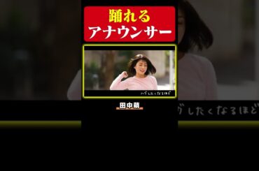 【ソンナコトナイヨ】日向坂46を踊ってみた！｜田中萌