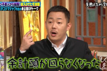 【1月28日(金)放送 未公開OPトークを先行公開！】堀未央奈が少し天然？なしくじりエピソードを告白！