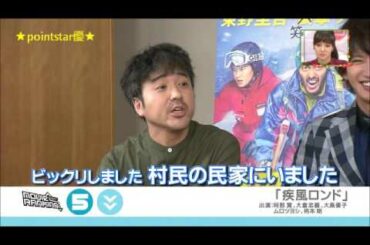 ❤ 大島優子、マル秘エピソード5！爆笑！映画「疾風ロンド」の撮影の合間に、村民の民家でこたつに入ってご飯を食べていた！ムロツヨシが暴露！おもしろい♡ほのぼの（人懐っこい・天真爛漫・無邪気）❤