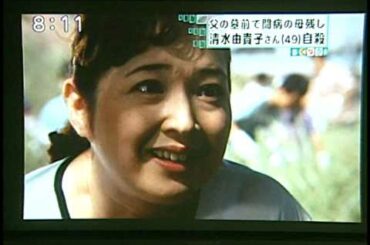 清水由貴子　自殺の真相その1