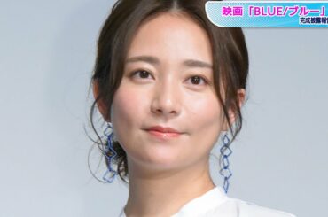 木村文乃、ブルーコーデで美脚ちら見せ　映画タイトルと“リンク”した大人の装い