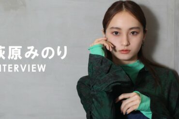 萩原みのり「中途半端な気持ちで臨める役ではなかった」：主演映画『成れの果て』インタビュー