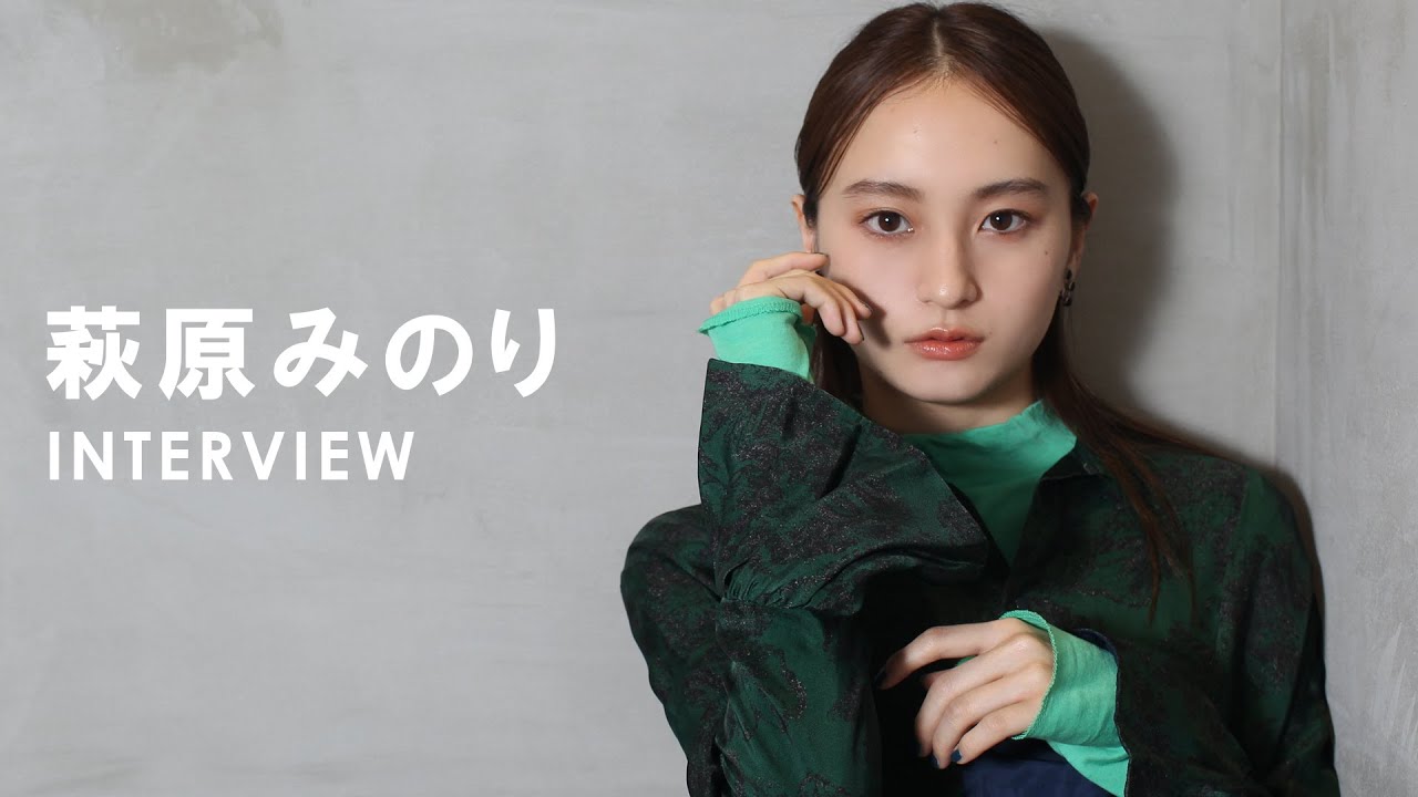 萩原みのり「中途半端な気持ちで臨める役ではなかった」:主演映画『成れの果て』インタビュー 萩原みのり「中途半端な気持ちで臨める役ではなかった」:主演映画『成れの果て』インタビュー