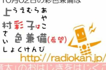 上村彩子は彩色兼備(希望)＃025 予告