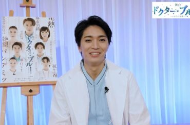 【plus a限定】松下優也さんへ一問一答！