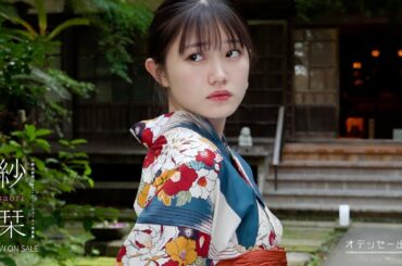 小野田紗栞(つばきファクトリー)ファースト写真集「紗栞」特典DVDダイジェスト映像