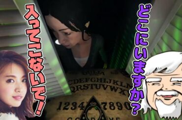 【呪具】ウィジャボードを使って宮田聡子さんにいたずらするべるくらさん【Phasmophobia】
