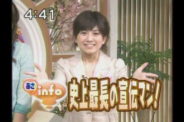 おはよん　ニュースバード　めざにゅ〜　やじうまプラス　ズームイン‼︎SUPER