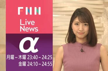 190530 FNN Live News α