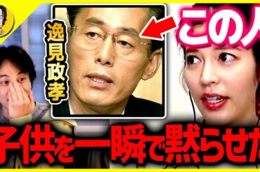 【神田愛花】逸見政孝さんのその姿を見た時に衝撃が走りました。アナウンサーってこういうことなんだと…【 質問ゼメナール ひろゆき切り抜き 2ちゃんねる 思考 hiroyuki 】