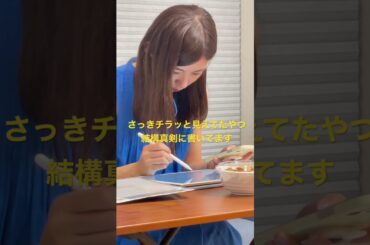 れいな日記 #shorts