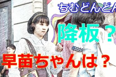 朝ドラ「#ちむどんどんする?」第55話感想　早苗ちゃん（高田夏帆）が登場しない理由は？密かに降板？ズッキーニ、当時に流通していたのか、疑ってかかってしまう。来週は、素直に見れるかな？って、キスシーン？