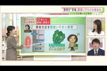 ショウガは？何でも冷蔵庫ダメ　間違いだらけ保存法(2021年1月27日)