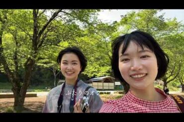 小川紗良　小川未祐　二人のオフ。　予告動画　焚き火しました。