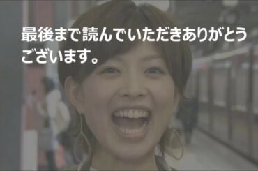【感動】 林マオ、ミヤネ屋アナ、大人気ｗｗｗ