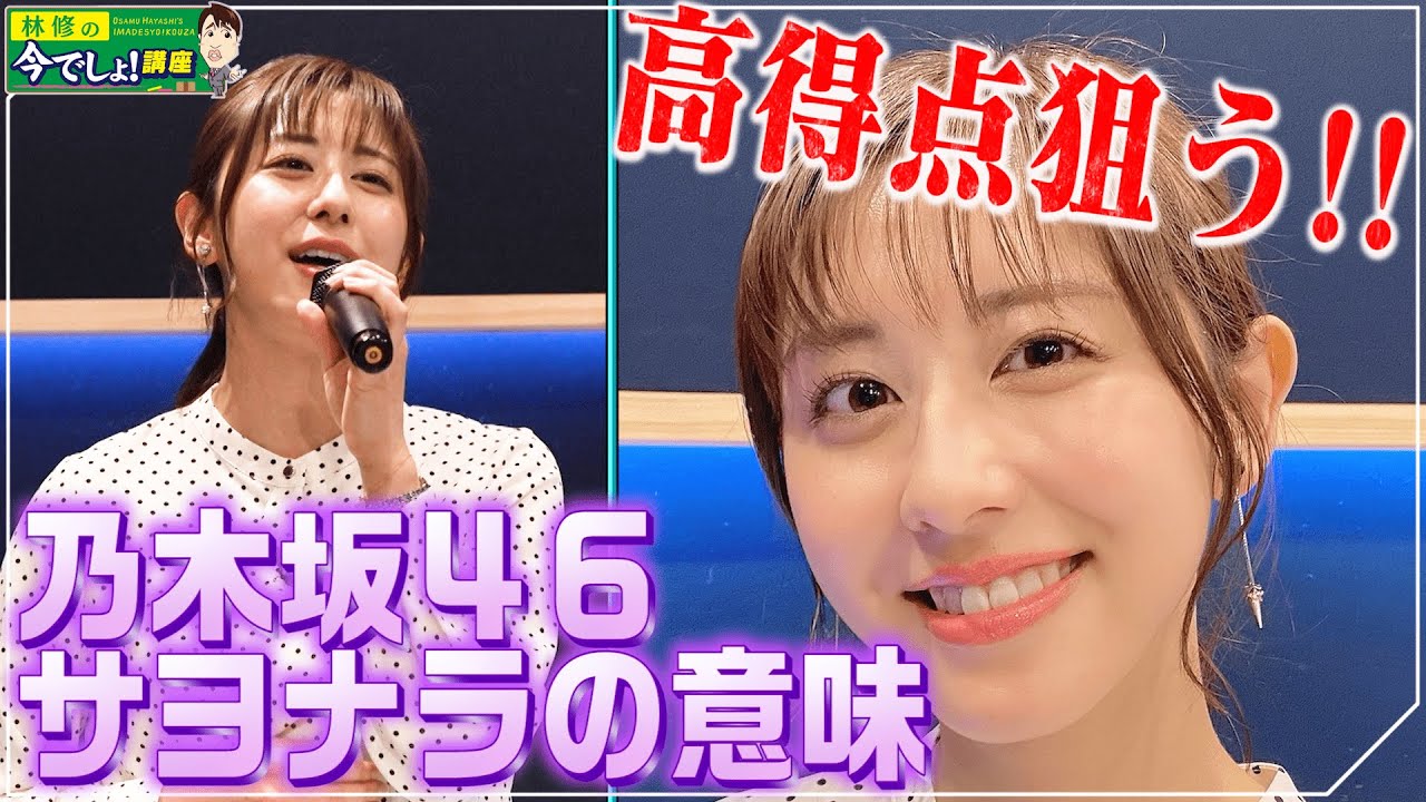 【サヨナラの意味/乃木坂46】ボイトレ後即カラオケ♪乃木坂人気曲で高得点狙い! 【サヨナラの意味/乃木坂46】ボイトレ後即カラオケ♪乃木坂人気曲で高得点狙い!