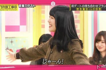 岩本蓮加生誕記念動画2021〜だいたいぜんぶ岩本蓮加〜