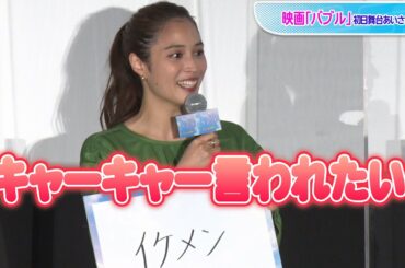 広瀬アリス、姿を変えるなら“イケメン”　「キャーキャー言われたい」願望明かす