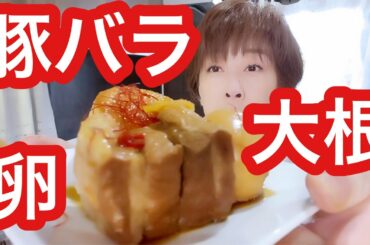 【お弁当No.301】豚バラ大根ココットで90分ことこと煮てみました。