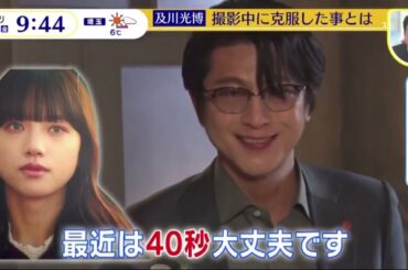 清原果耶 日ドラ 「城塚翡翠」 クランクアップ、及川光博