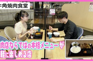 【お腹いっぱい】おいしいごはんとトキメキのランチデート！恋noミカタ#76